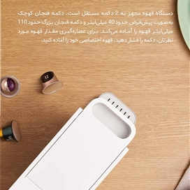 دستگاه قهوه ساز کپسولی Mijia مدل S1301