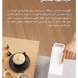 دستگاه قهوه ساز کپسولی Mijia مدل S1301