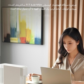 دستگاه قهوه ساز کپسولی Mijia مدل S1301