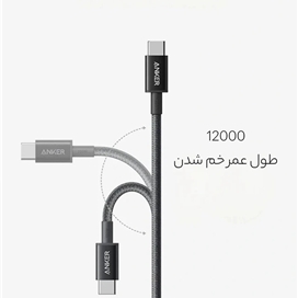 کابل شارژ 100 وات 1 متری USB-C به USB-C انکر مدل A8756