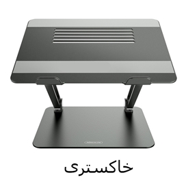 پایه نگهدارنده لپ تاپ نیلکین مدل ProDesk Adjustable