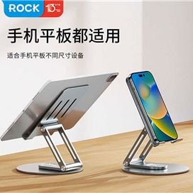 هولدر رومیزی موبایل و تبلیت راک ROCK Metal Rotating Foldable Desktop Stand RPH0993