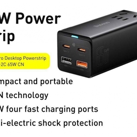 شارژر 65 وات پنج پورت بیسوس Baseus 65W GaN3 Pro PSZM000001