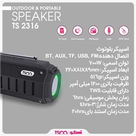 اسپیکر بلوتوثی تسکو مدل TS 2316