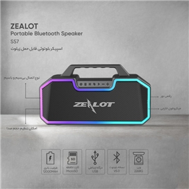 اسپیکر بلوتوثی قابل حمل زیلوت مدل S57