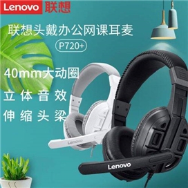 هدفون سیمی گیمینگ لنوو Lenovo P720 plus Office Wired Gaming Headphone دارای میکروفون